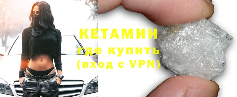 ОМГ ОМГ ТОР  Котельники  Кетамин ketamine 